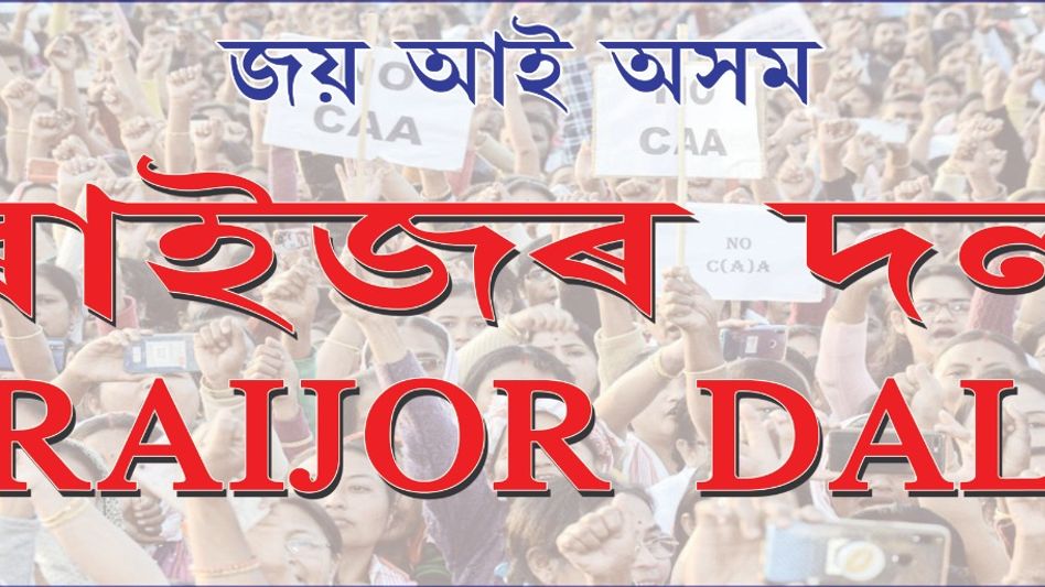 KMSS floats political party “Raijor Dal” KMSS floats political party “Raijor Dal”
