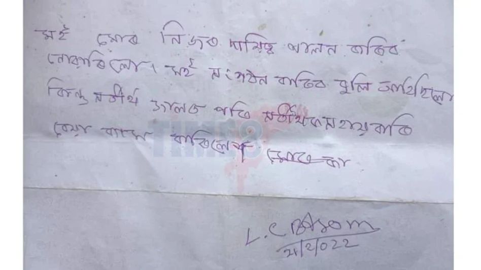 ULFA-I releases Biju Gogoi's suicide note, claims inferiority complex as reason of death ULFA-I releases Biju Gogoi's suicide note, claims inferiority complex as reason of death