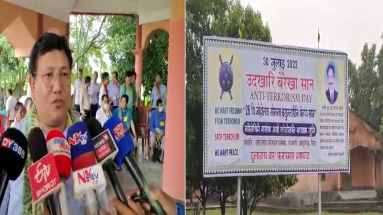 Anti-Terrorism Day in Chirang
