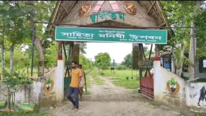 Sahitya Manishi Upoban