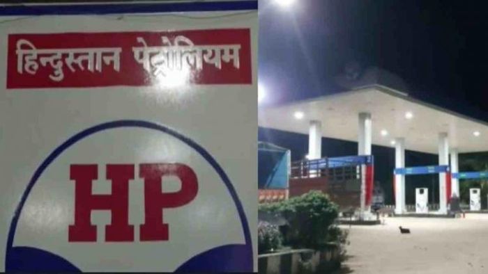 Hindustan Petroleum (HP), Dhubri