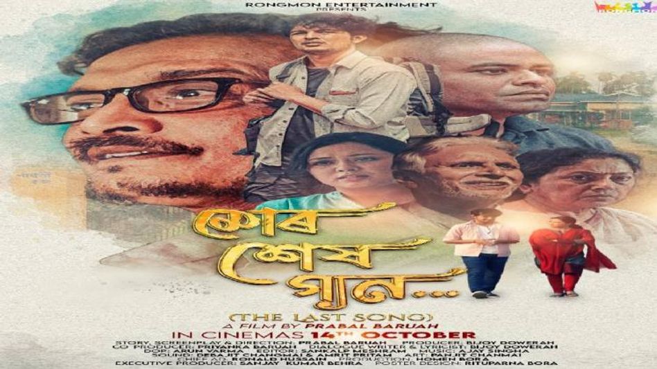 Prabal Baruah’s musical milieu, ‘Mur Xekh Gaan’s poster, title song released in Guwahati Prabal Baruah’s musical milieu, ‘Mur Xekh Gaan’s poster, title song released in Guwahati