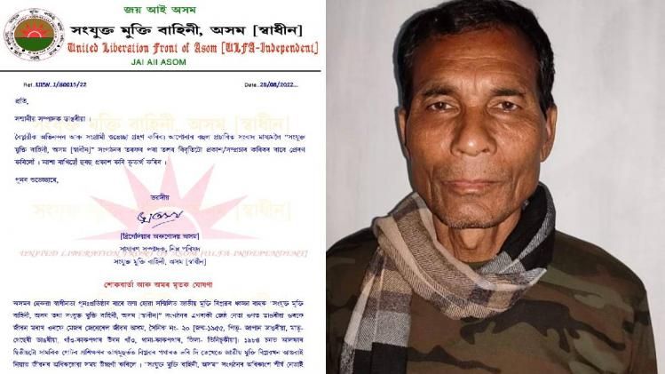 ULFA-I pays tribute on the death of its senior functionary Jibon Moran