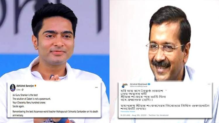 Who is Srimanta Sankardev about whom Arvind Kejriwal and Abhishek Banerjee tweeted?