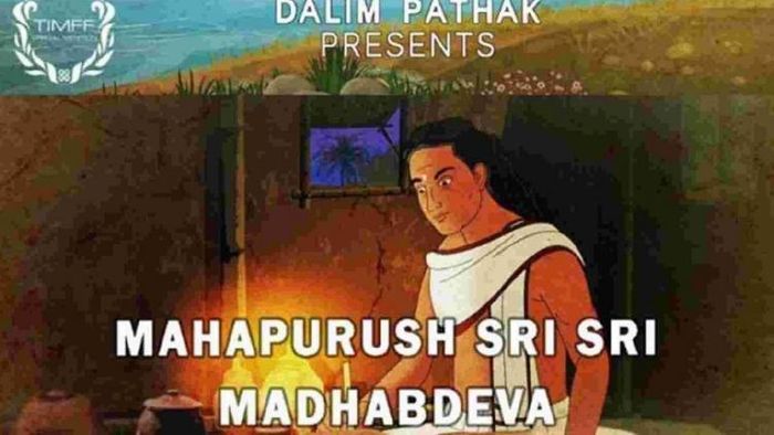 "Mahapurush Madhavdev" has won the Best Animation Film Award at the Athens International Film Festival-2022
