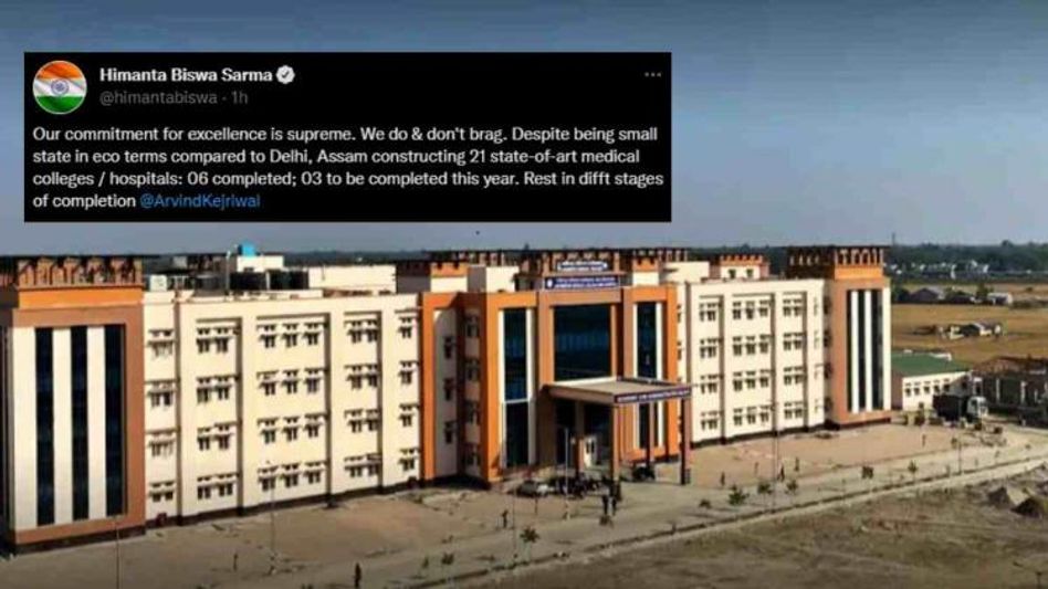 Assam CM takes a dig on Delhi CM, highlights state government's commitment of constructing 21 medical colleges Assam CM takes a dig on Delhi CM, highlights state government's commitment of constructing 21 medical colleges