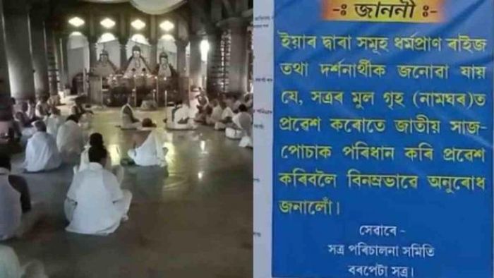 Barpeta Satra Committee urges devotees to wear traditional attire