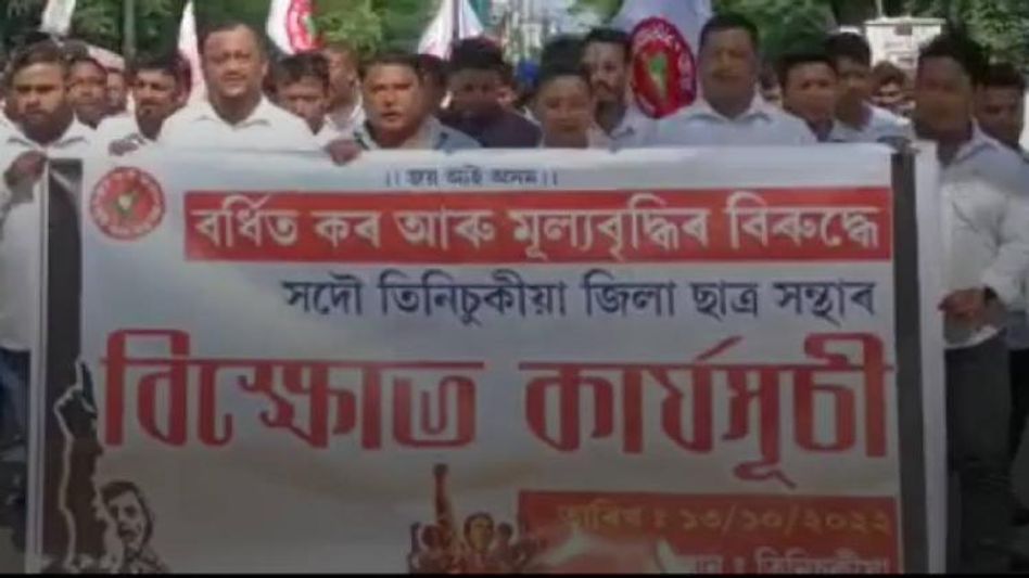 Assam: Tinsukia district unit of AASU stages protest against price rise of essential commodities Assam: Tinsukia district unit of AASU stages protest against price rise of essential commodities