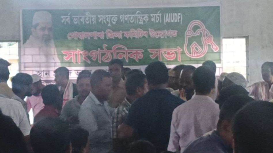 Assam: Rift in AIUDF party, workers engage in heated exchange of words in Goalpara Assam: Rift in AIUDF party, workers engage in heated exchange of words in Goalpara