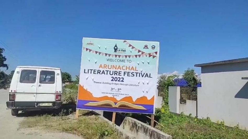 Arunachal Literature Festival kicks off at Namsai Arunachal Literature Festival kicks off at Namsai