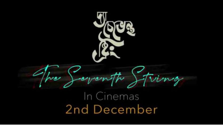 The Seventh String: A story of sincerity that can heal your overthinking The Seventh String: A story of sincerity that can heal your overthinking