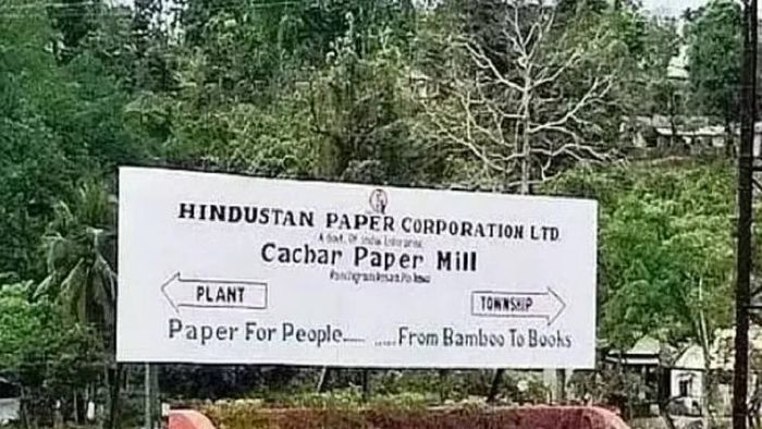Cachar paper mill