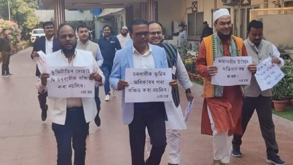 Assam: AIUDF MLAs stage protest in Assembly against government-initiated eviction drive in Nagaon Assam: AIUDF MLAs stage protest in Assembly against government-initiated eviction drive in Nagaon