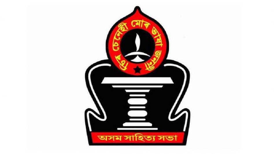 Asam Sahitya Sabha announces list of awardees Asam Sahitya Sabha announces list of awardees