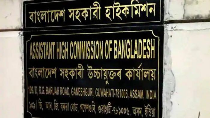 Assistant High Commission of Bangladesh in Guwahati to remain closed on republic Day