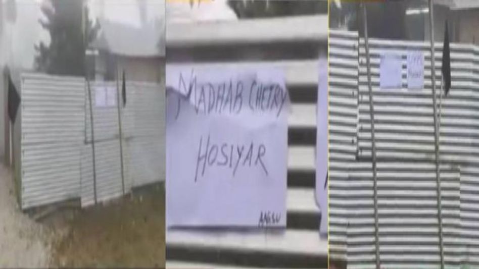 Assam: Miscreants erect black flag, put up threatening posters outside UPPL general secretary’s home Assam: Miscreants erect black flag, put up threatening posters outside UPPL general secretary’s home