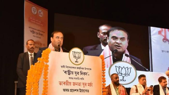 CM Himanta Biswa Sarma attends National Yuba Divas in connection with the birthday of Swami Bibekananda at ITA Machkhowa, Guwahati