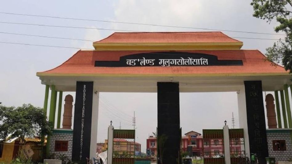Assam: Bodoland University all set to organize its first-ever International Knowledge Festival from February 27   Assam: Bodoland University all set to organize its first-ever International Knowledge Festival from February 27