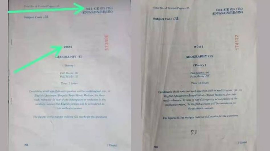 Assam Police question seven students for their alleged link in Geography paper leak case Assam Police question seven students for their alleged link in Geography paper leak case