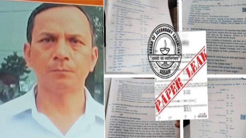 Assam HSLC Paper Leak Scam: Alleged mastermind arrested in Lakhimpur Assam HSLC Paper Leak Scam: Alleged mastermind arrested in Lakhimpur