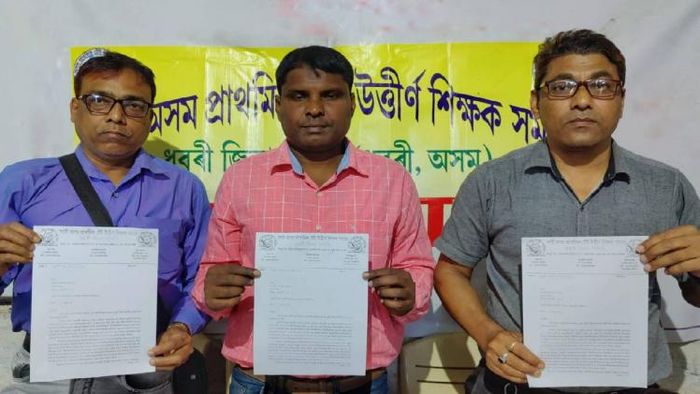 All Assam Primary TET Teachers' Association
