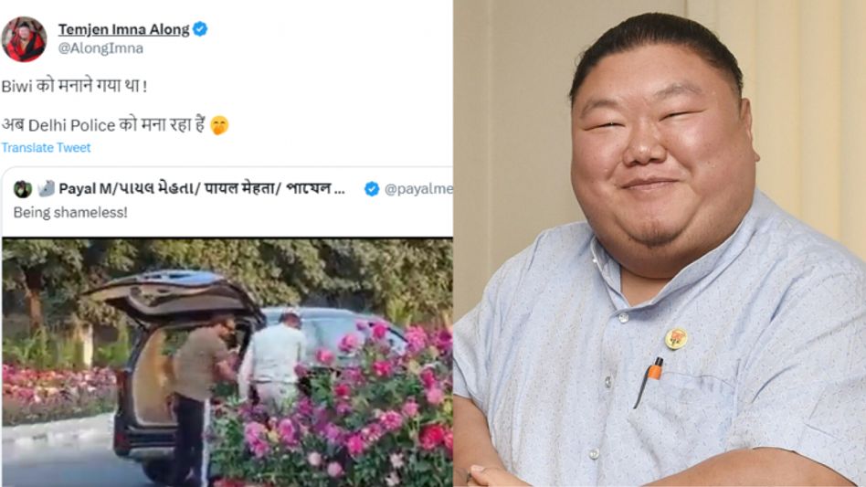 "Biwi ko manane gaya tha, ab Delhi police ko mana raha hai", Nagaland minister Temjem Along's hilarious tweet to G20 flower pots thief "Biwi ko manane gaya tha, ab Delhi police ko mana raha hai", Nagaland minister Temjem Along's hilarious tweet to G20 flower pots thief