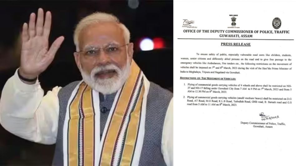 Assam: Traffic restriction issued for PM Modi's visit in Guwahati Assam: Traffic restriction issued for PM Modi's visit in Guwahati