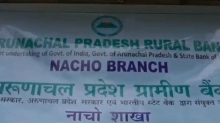 Arunachal Rural Bank launches 14 ATMs and 2 new branches to support vibrant villages program in border areas