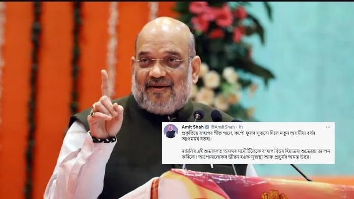 Amit Shah extend Rongali Bihu greetings in Assamese language
