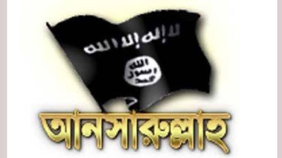 Assam: One suspected Ansarullah Bangla Team member held by police in Dhubri Assam: One suspected Ansarullah Bangla Team member held by police in Dhubri