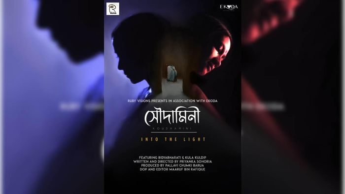 Xoudaamini- Into the Light