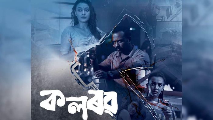 ‘Kolorob’, Assamese web series