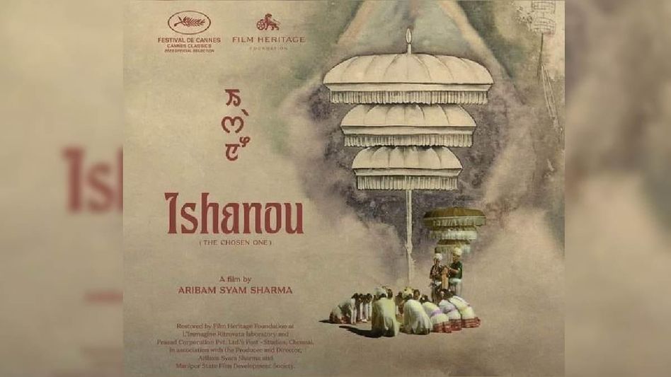 World classic status bestowed on "Ishanou," a film depicting Manipuri Maibi culture World classic status bestowed on "Ishanou," a film depicting Manipuri Maibi culture