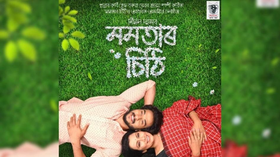Zubeen Garg and Tarali Sharma create enchanting musical landscape in Nirmal Das's debut film 'Mamtar Sithi' Zubeen Garg and Tarali Sharma create enchanting musical landscape in Nirmal Das's debut film 'Mamtar Sithi'