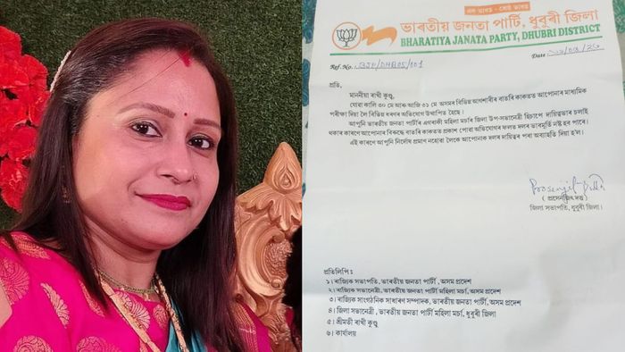 BJP Mahila Morcha leader dismissed over HSLC exam fraud row in Dhubri