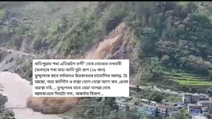 Kedarnath pilgrims from Nalbari stranded in Uttarakhand