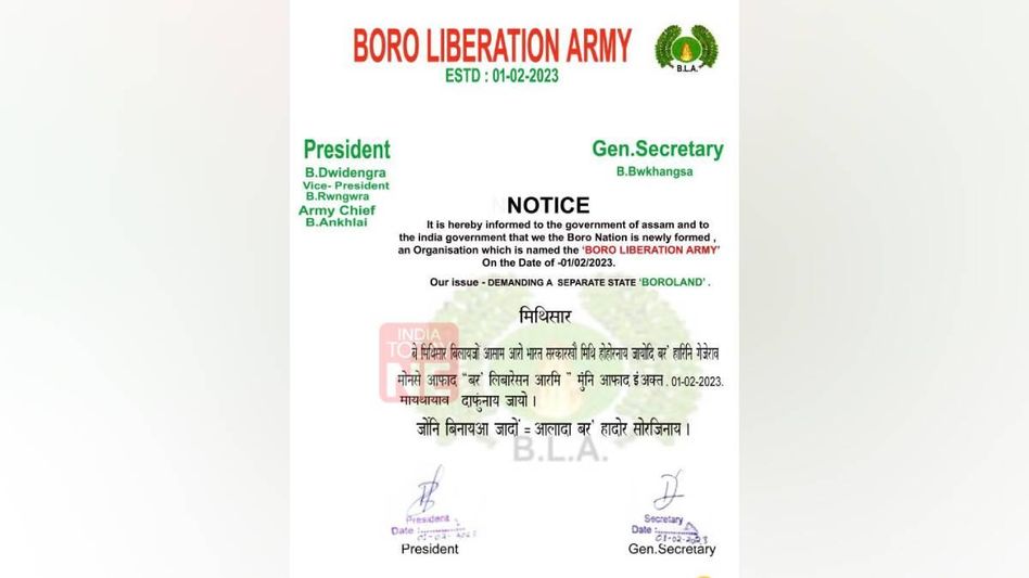Assam: New militant outfit 'Boro Liberation Army' emerges in BTR, demands Independent 'Boroland' Assam: New militant outfit 'Boro Liberation Army' emerges in BTR, demands Independent 'Boroland'
