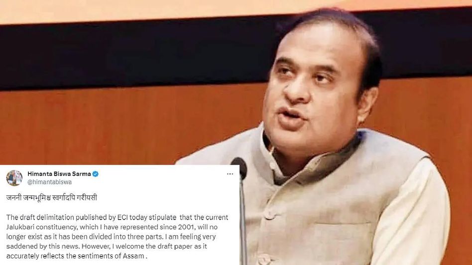 Assam CM Himanta Biswa Sarma may not contest poll from Jalukbari in 2026 Assam CM Himanta Biswa Sarma may not contest poll from Jalukbari in 2026