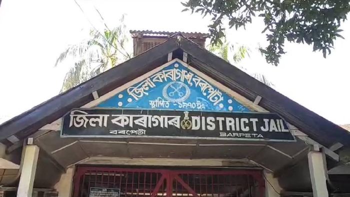 Barpeta District Jail