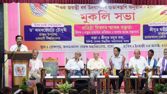 Assam: Boko J N College celebrates diamond jubilee year with enthusiasm and grandeur