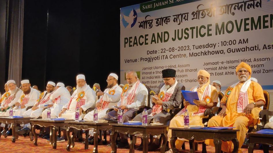 Assam: AIUDF organises Peace and Justice Movement program of all faiths in Guwahati Assam: AIUDF organises Peace and Justice Movement program of all faiths in Guwahati