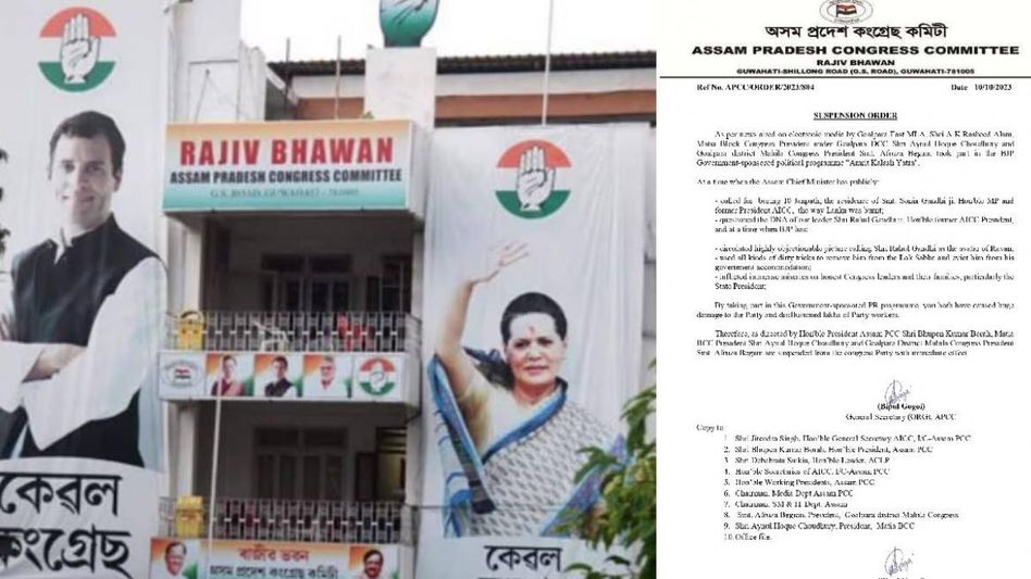 Assam: Congress suspends two party leaders for taking part in Amrit Kalash Yatra Assam: Congress suspends two party leaders for taking part in Amrit Kalash Yatra