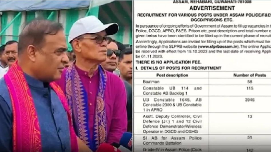 Assam CM Himanta Biswa Sarma announces advertisement for 5,563 job vacancies in various departments Assam CM Himanta Biswa Sarma announces advertisement for 5,563 job vacancies in various departments