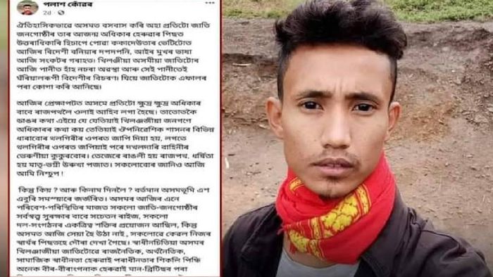 Another youth from Assam has joined the outlawed group ULFA-I