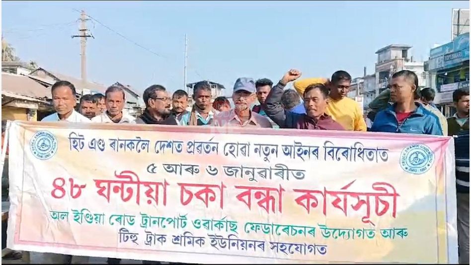 Assam: 48-hour transport strike reduced to 24 hours, vehicles to ply from 5 am tomorrow Assam: 48-hour transport strike reduced to 24 hours, vehicles to ply from 5 am tomorrow