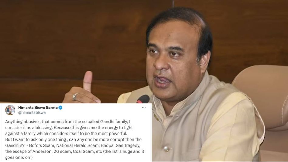 Anything abusive from Gandhi family, I consider it as a blessing: Assam CM Himanta Biswa Sarma Anything abusive from Gandhi family, I consider it as a blessing: Assam CM Himanta Biswa Sarma