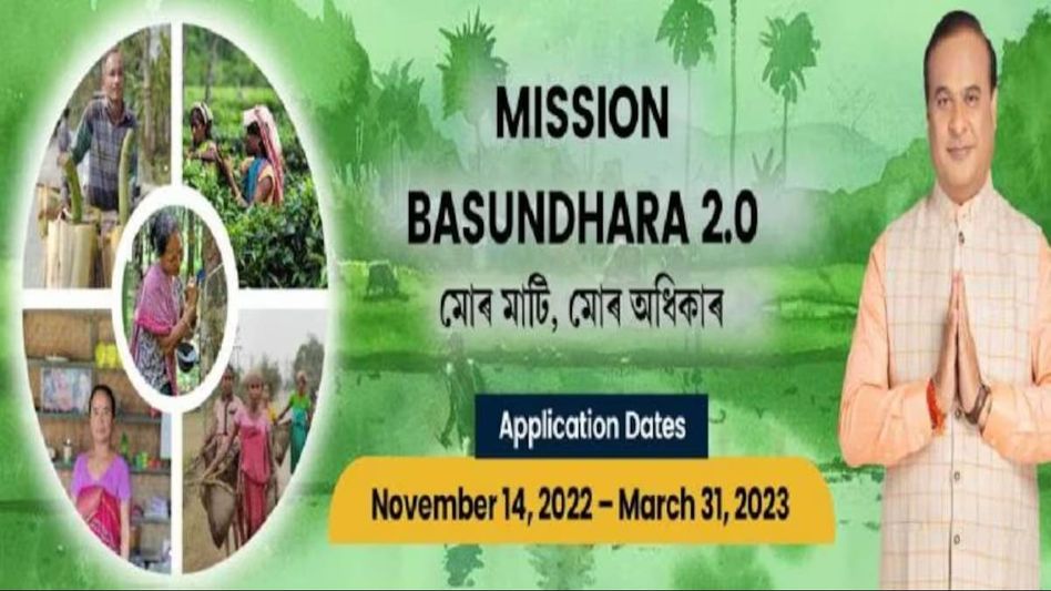 Mission Basundhara 2.0: Deadline for premium payments approaches, pay by Feb 15 Mission Basundhara 2.0: Deadline for premium payments approaches, pay by Feb 15