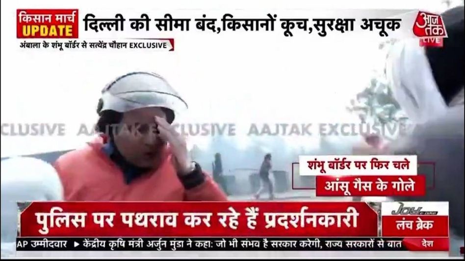 Farmers' Protest: Aajtak reporter injured with rubber bullet amid chaos Farmers' Protest: Aajtak reporter injured with rubber bullet amid chaos