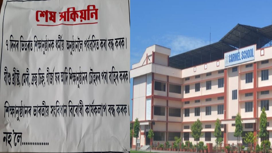 Assam Christian school warned not to make education a religious affair, police begins probe Assam Christian school warned not to make education a religious affair, police begins probe