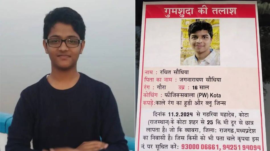 Another JEE aspirant goes missing in Kota, second case in a week Another JEE aspirant goes missing in Kota, second case in a week